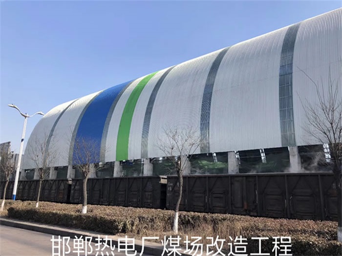 韶关热电厂煤场改造工程