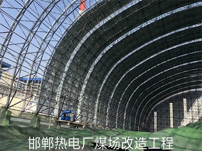 韶关热电厂煤场改造工程
